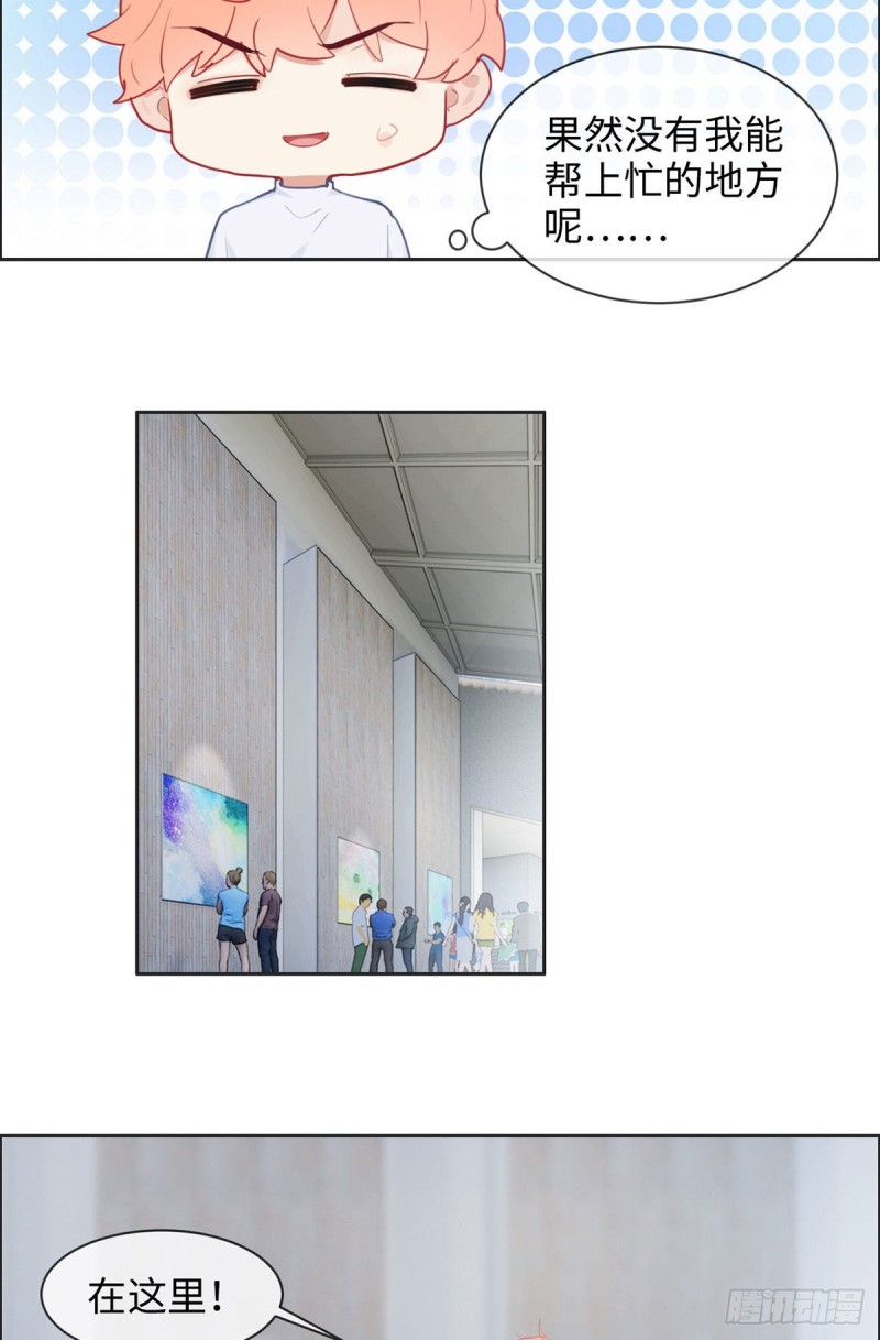 相濡以沫歌曲漫画,第173话：故事里总会有他2图