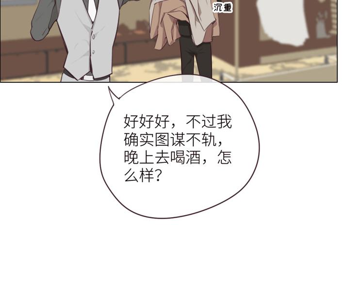 相濡以沫歌曲漫画,第7话：出手相助1图