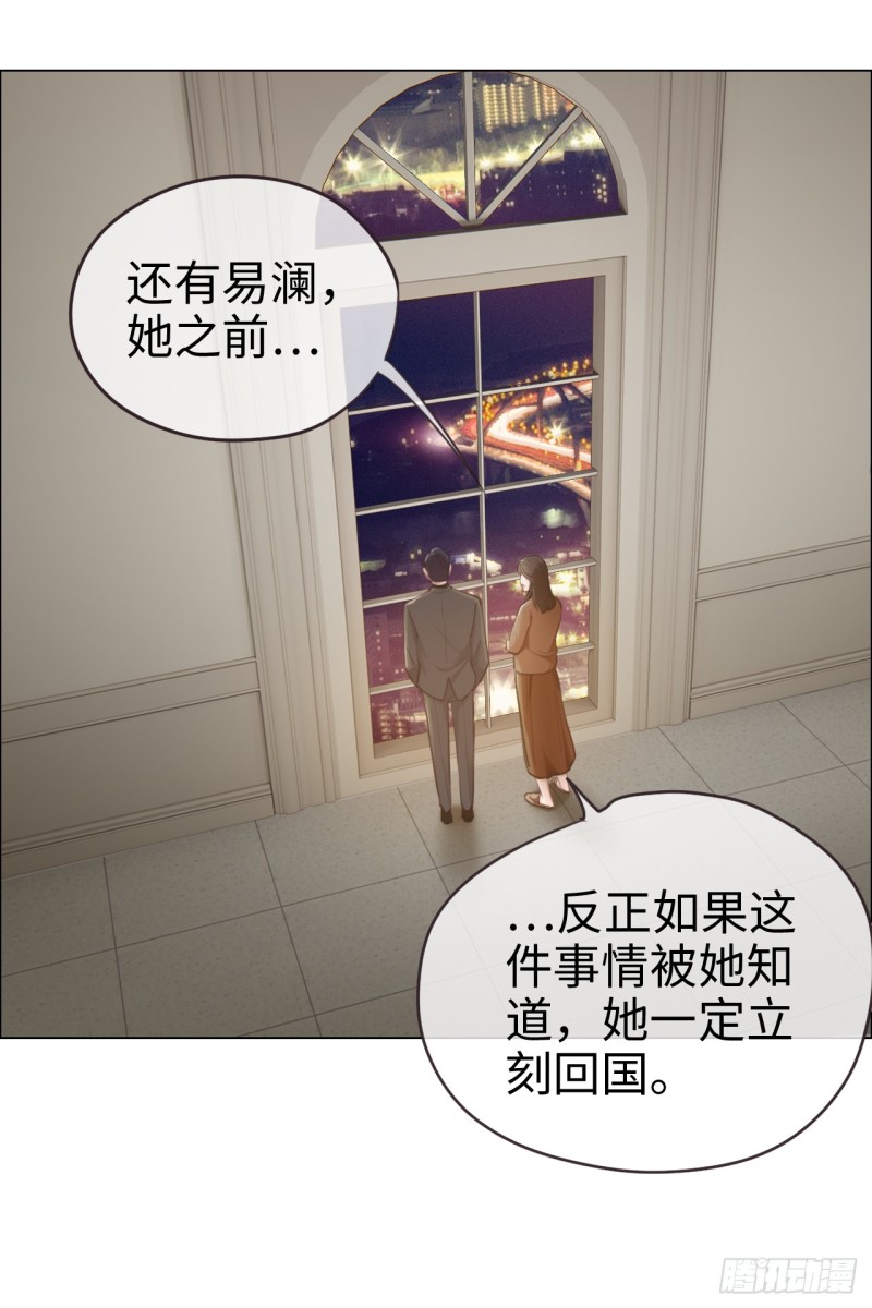 相濡以沫歌曲漫画,第72话：刚好是他而已1图