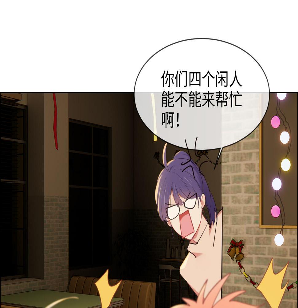 相濡以沫歌曲漫画,第239话：跨年烟花1图