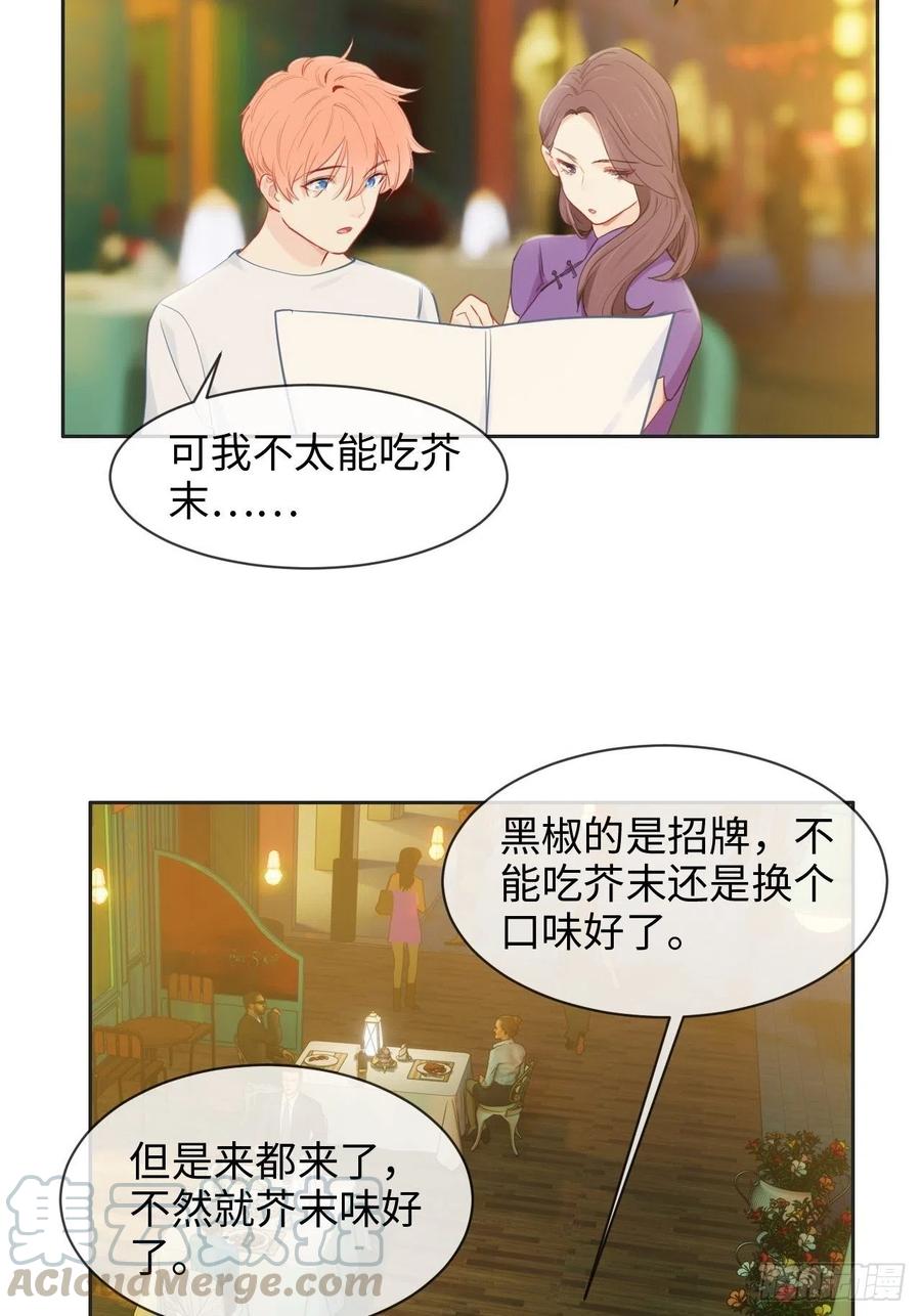 相濡以沫歌曲漫画,第174话：修罗场1图