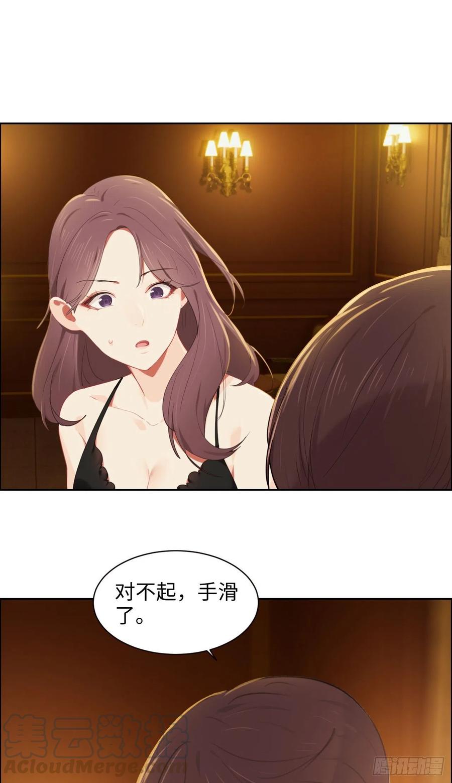 相濡以沫歌曲漫画,第202话：好pay哦~1图