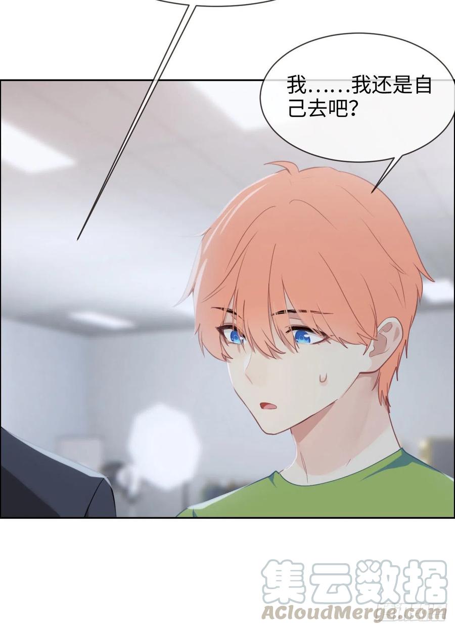 相濡以沫歌曲漫画,第202话：好pay哦~1图