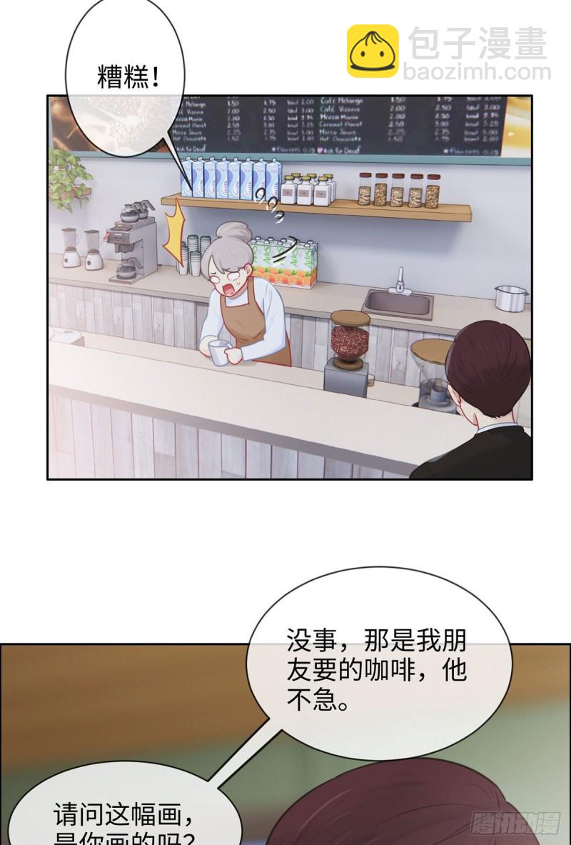 相濡以沫歌曲漫画,第143话：沈呈1图