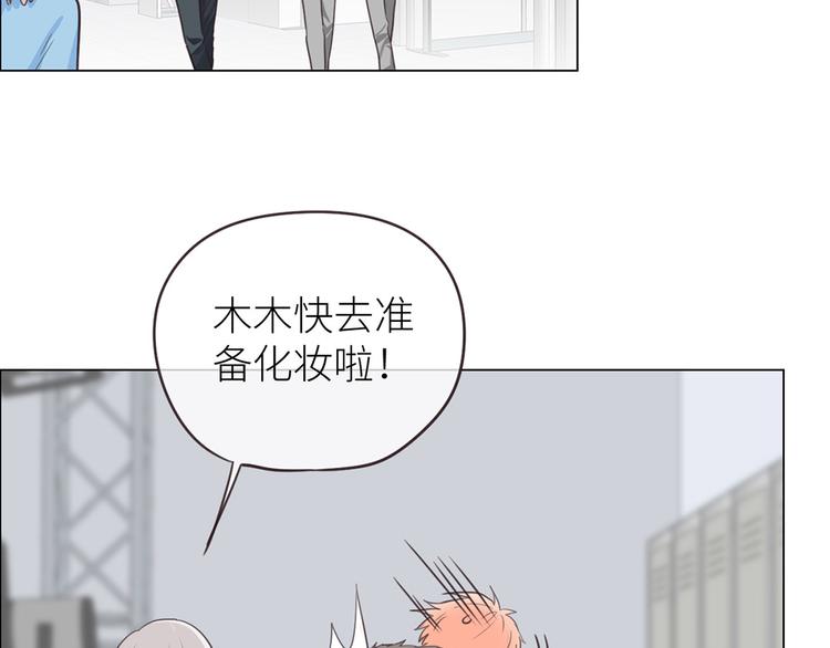相濡以沫歌曲漫画,第20话：改观1图