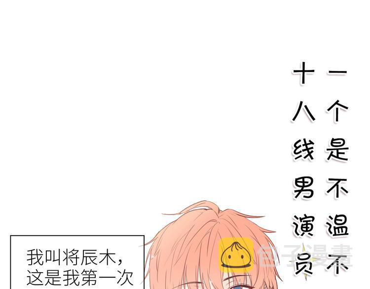 相濡以沫歌曲漫画,第1话：不可控的命运1图