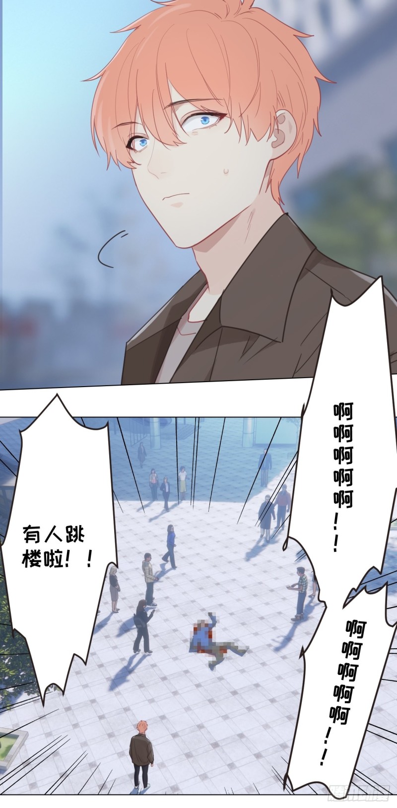 相濡以沫歌曲漫画,第95话：陨落1图