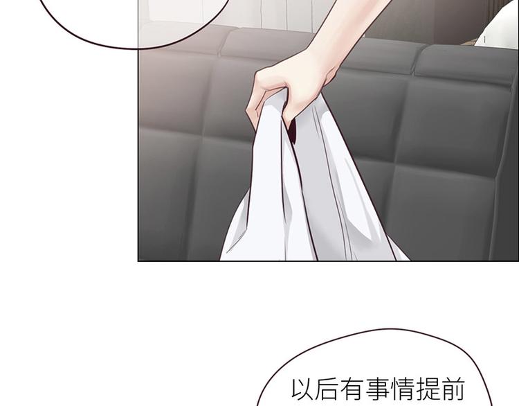 相濡以沫歌曲漫画,第10话：情感的裂缝1图