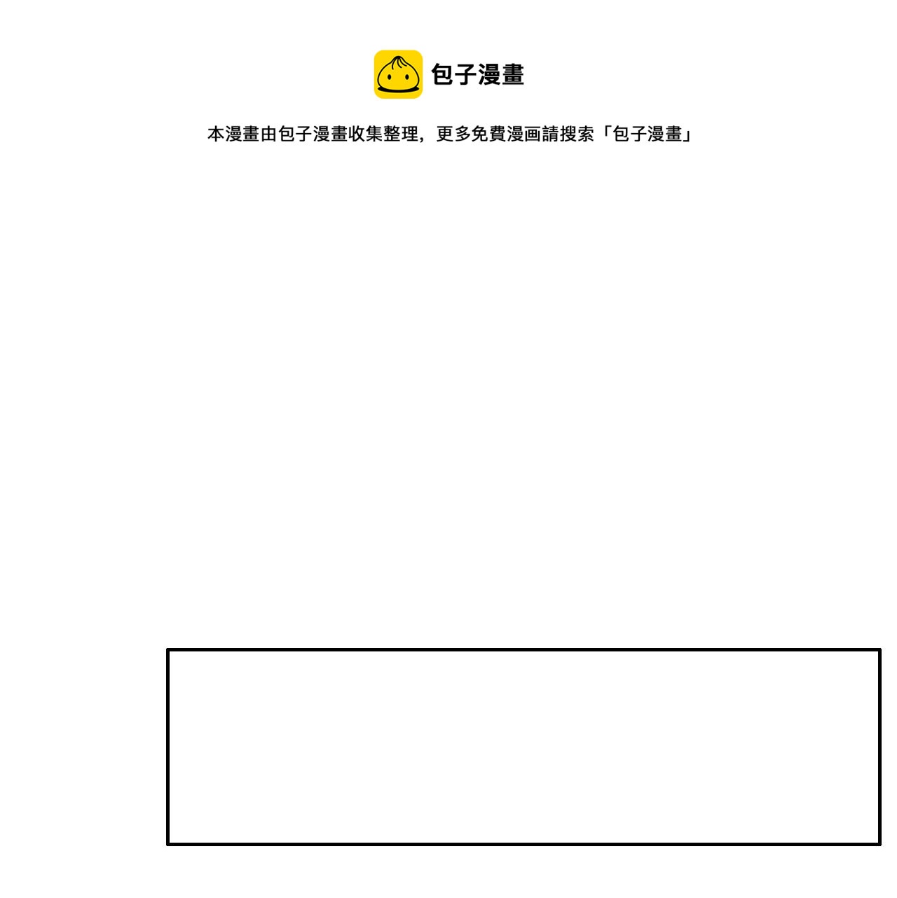 相濡以沫歌曲漫画,第254话：相信光亮1图