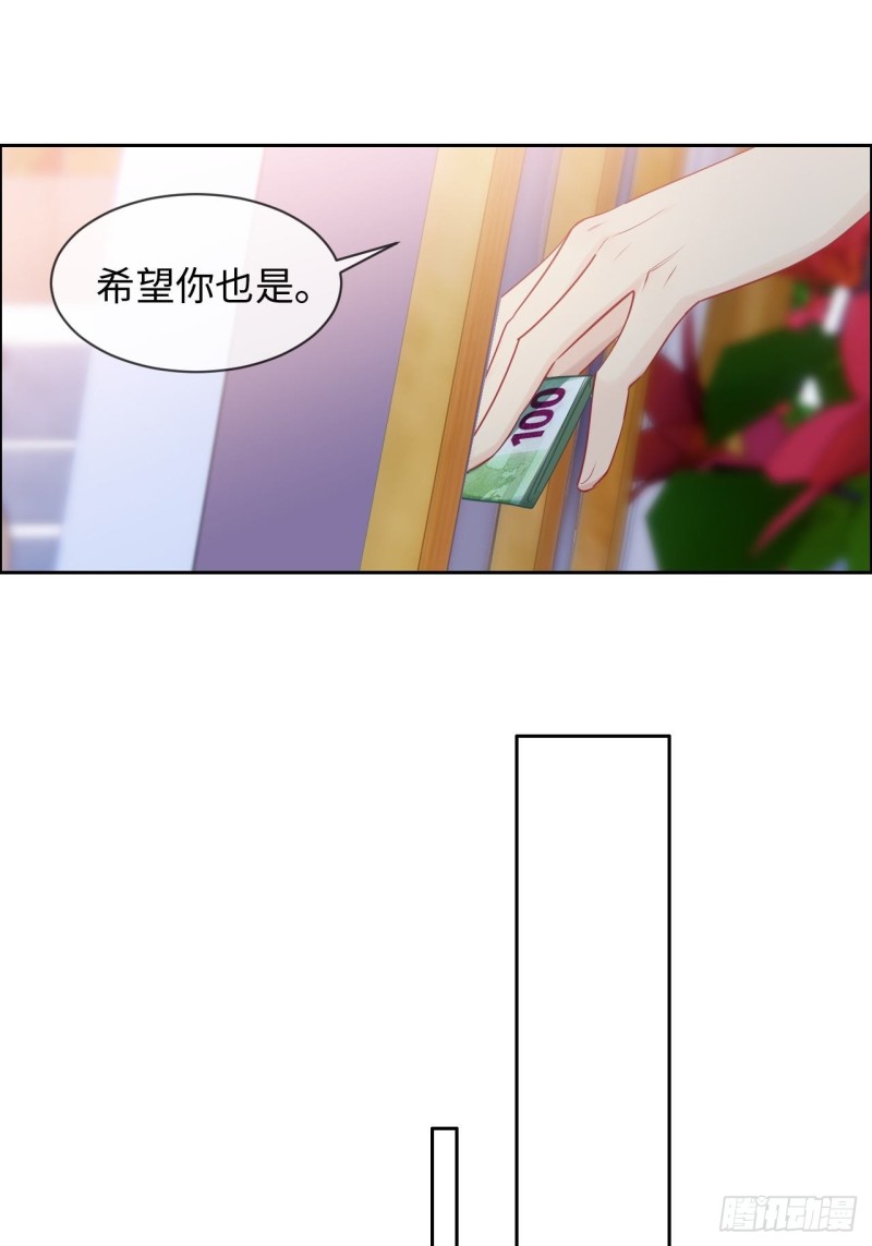 相濡以沫歌曲漫画,第130话：蜜月旅行2图
