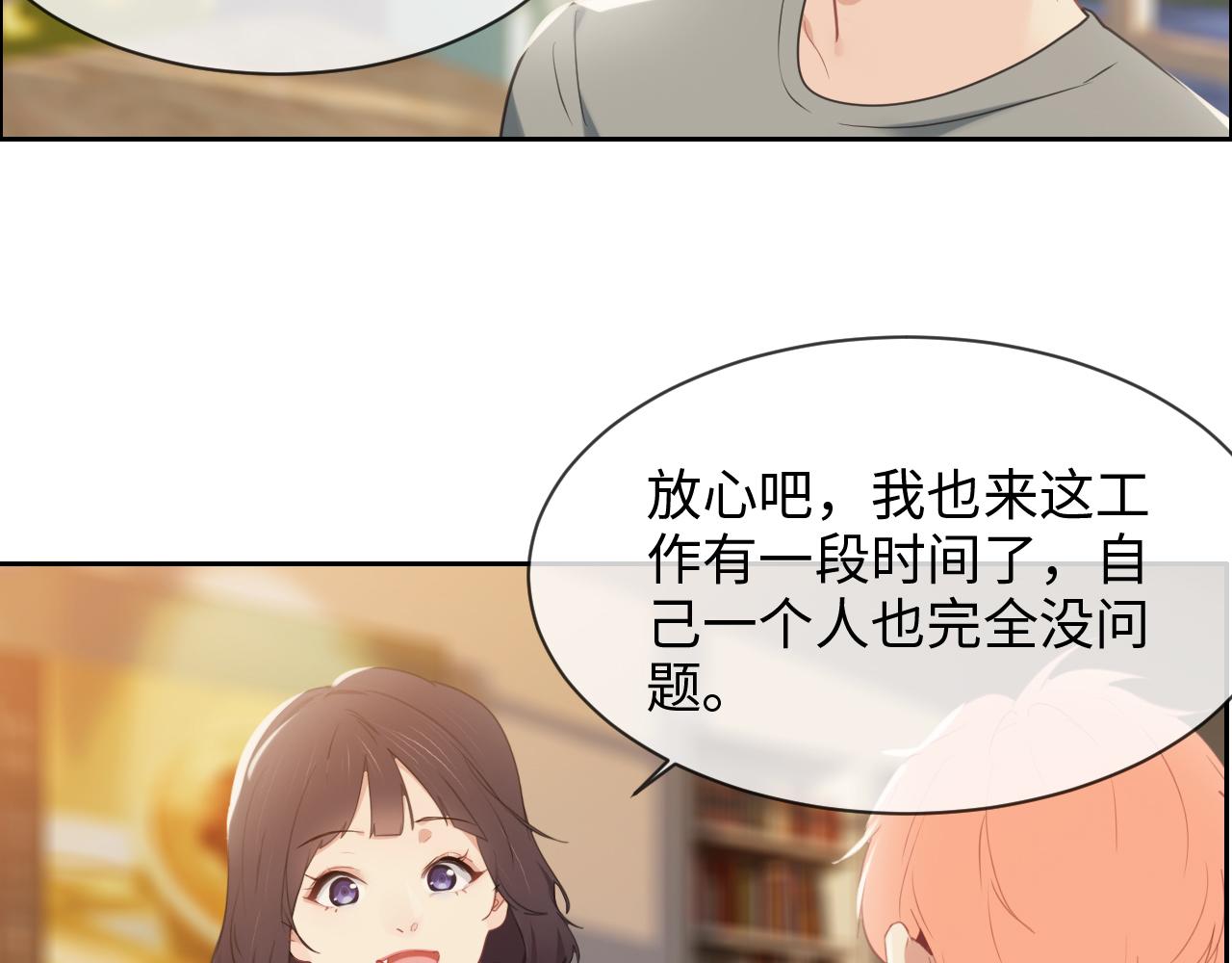 相濡以沫歌曲漫画,第219话：纪念日1图