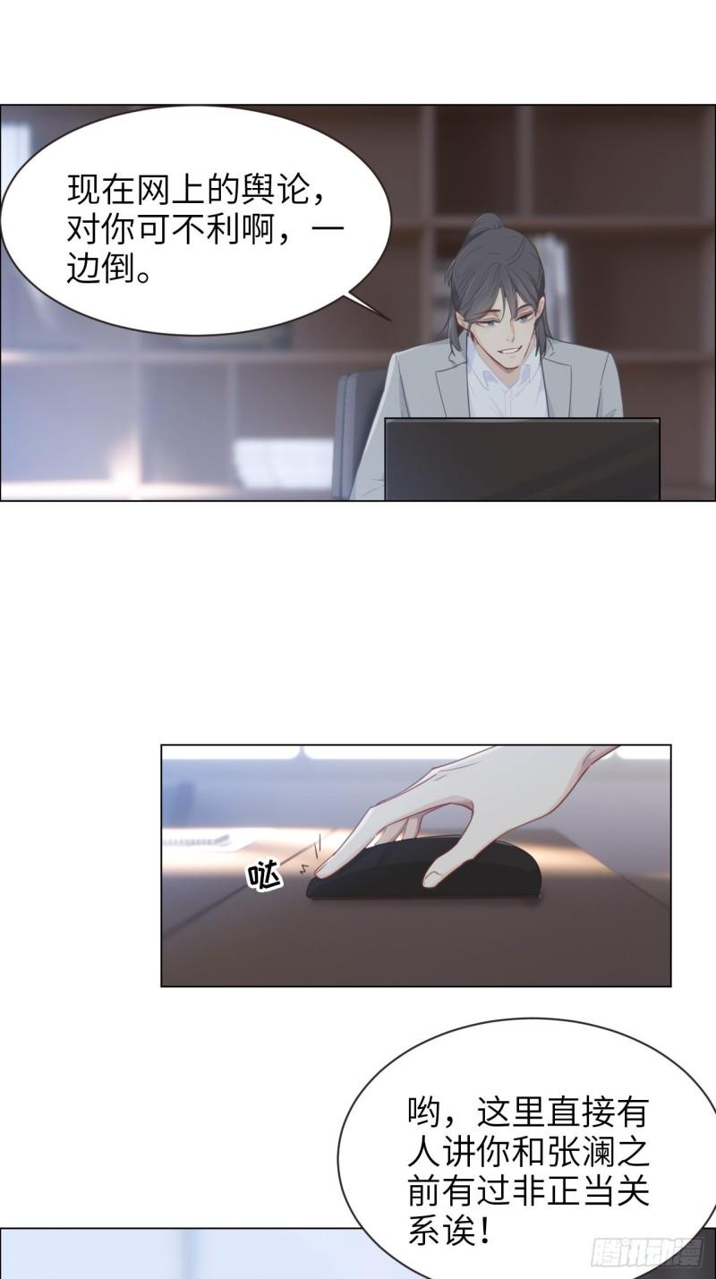 相濡以沫歌曲漫画,第96话：死无对证2图