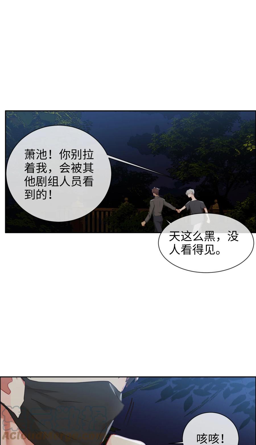 相濡以沫不如相忘于江湖啥意思漫画,第212话：生日要在一起过1图