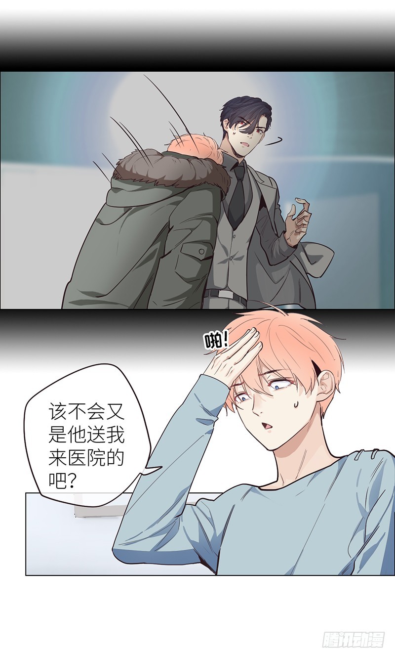 相濡以沫歌曲漫画,第21话：担心2图