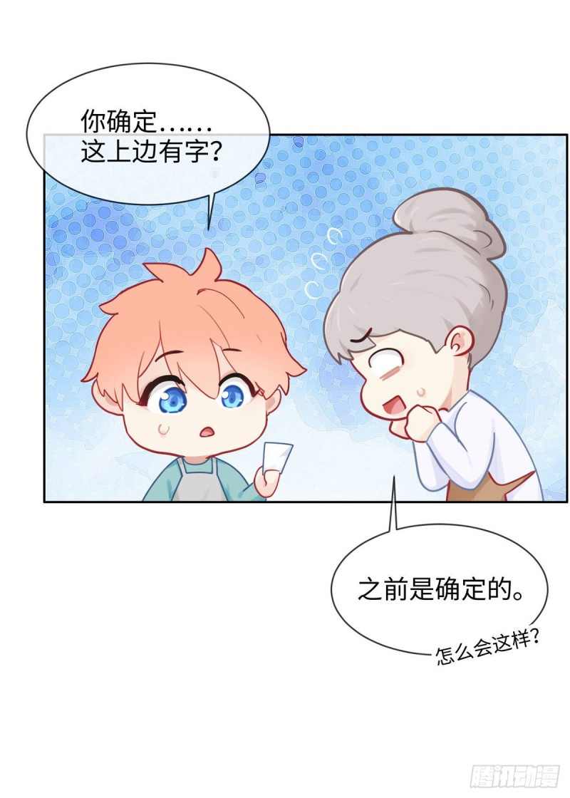 相濡以沫歌曲漫画,第146话：之前抱过的2图