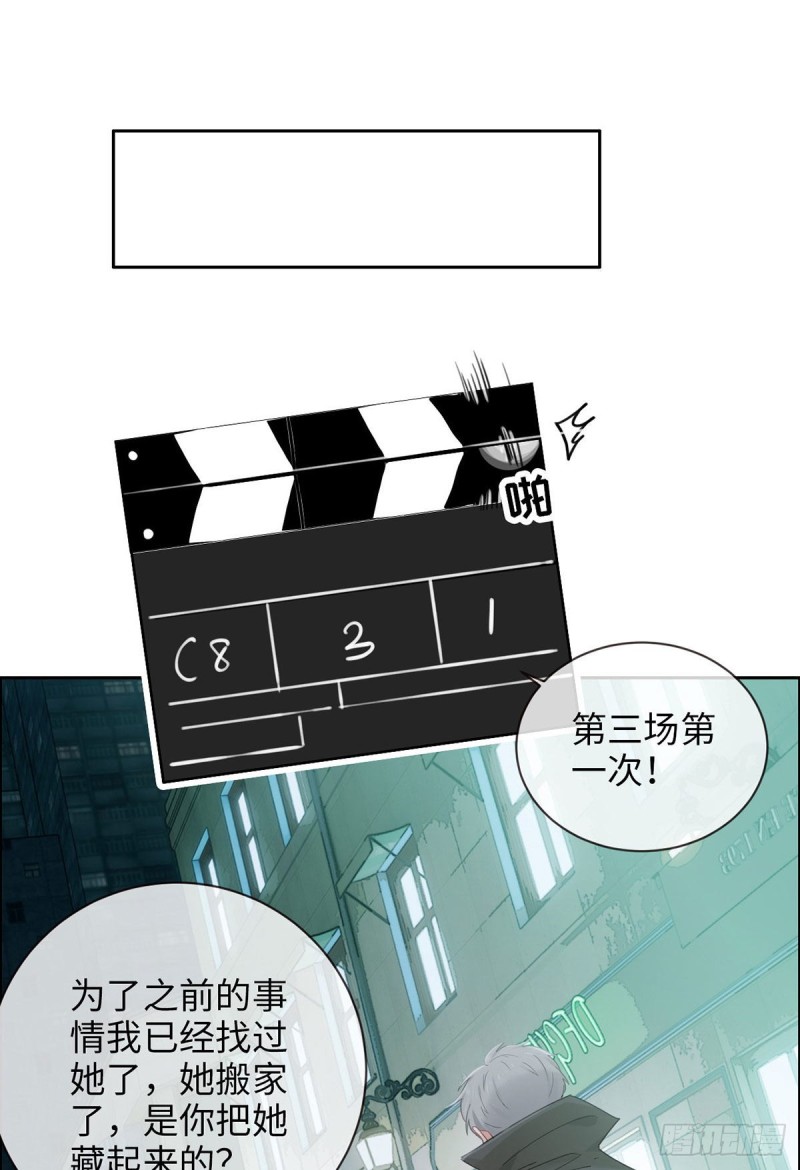 相濡易木漫画,第168话：我有你啊2图