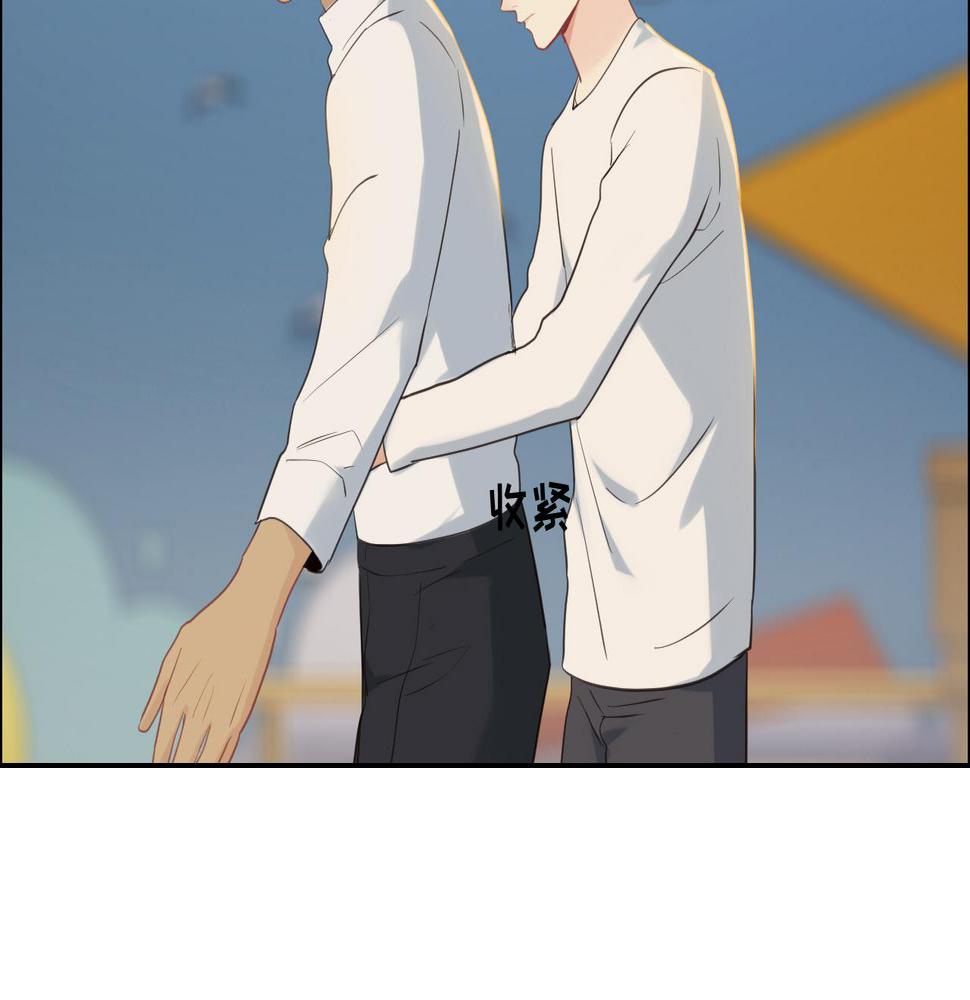 相濡以沫歌曲漫画,第236话：一起玩游戏吧2图