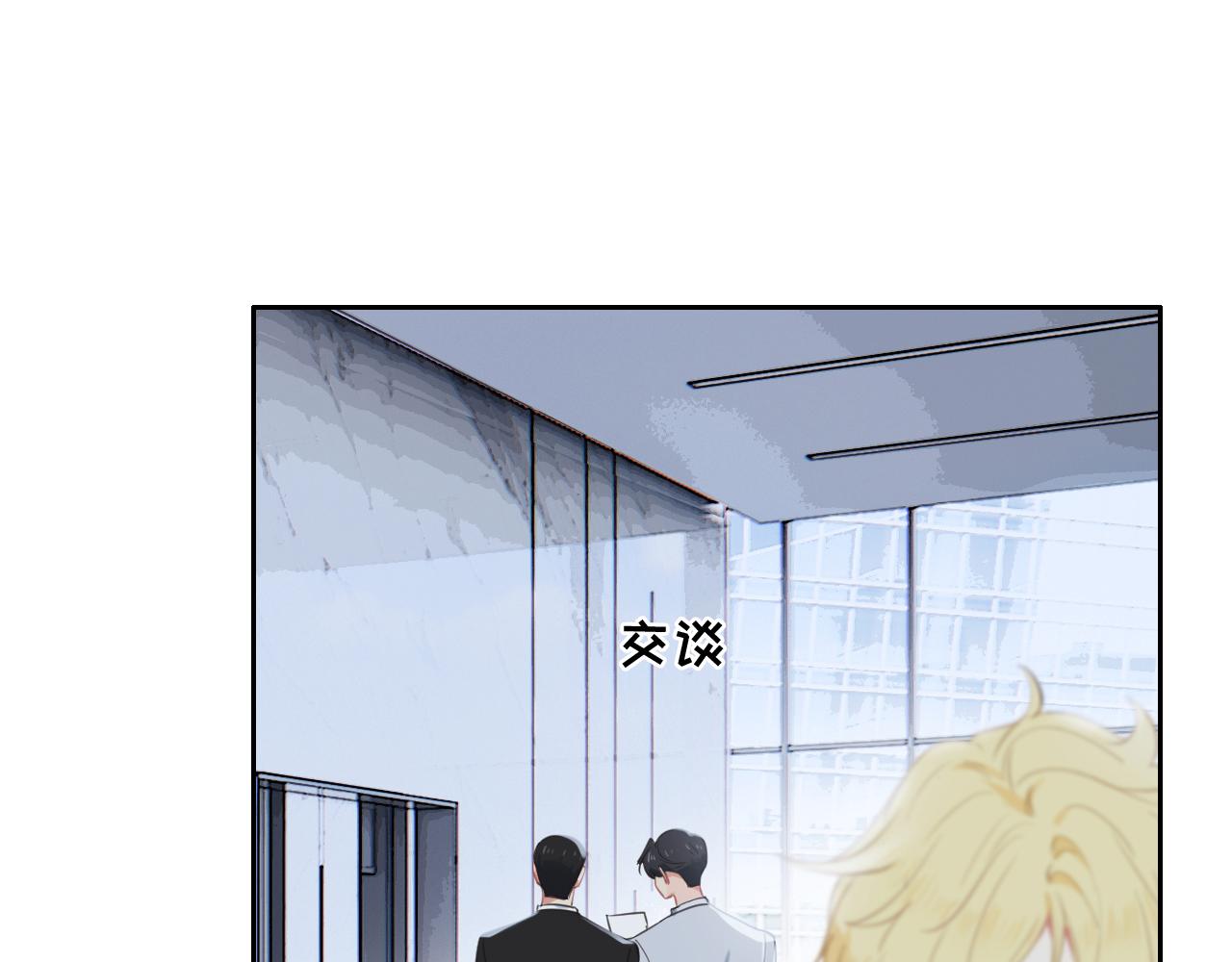 相濡以沫不如相忘于江湖啥意思漫画,第221话：说走就走的旅行2图