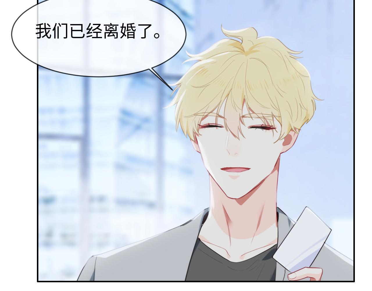 相濡以沫不如相忘于江湖啥意思漫画,第221话：说走就走的旅行1图