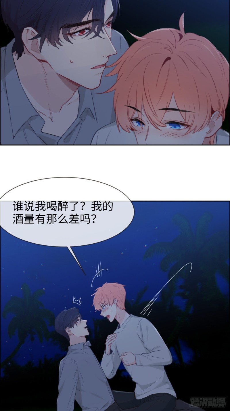 相濡以沫不如相忘于江湖啥意思漫画,第125话：黑夜里的海边2图