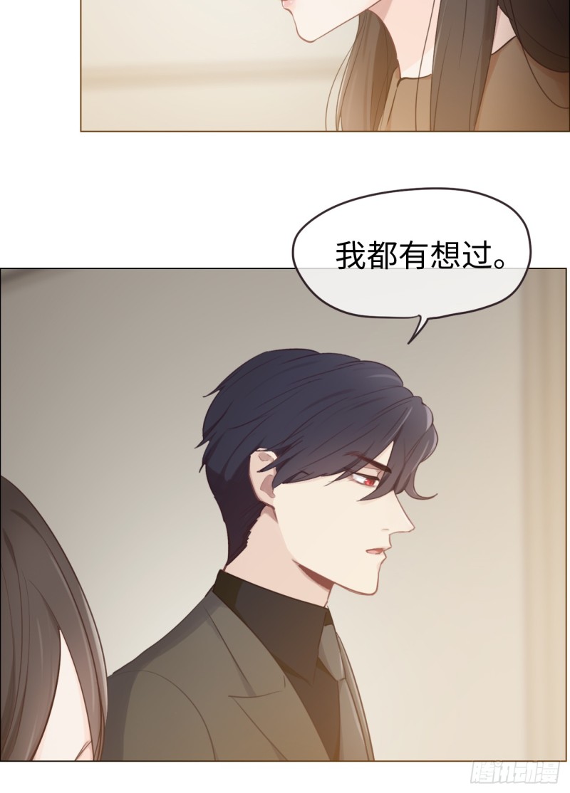 相濡以沫歌曲漫画,第72话：刚好是他而已2图