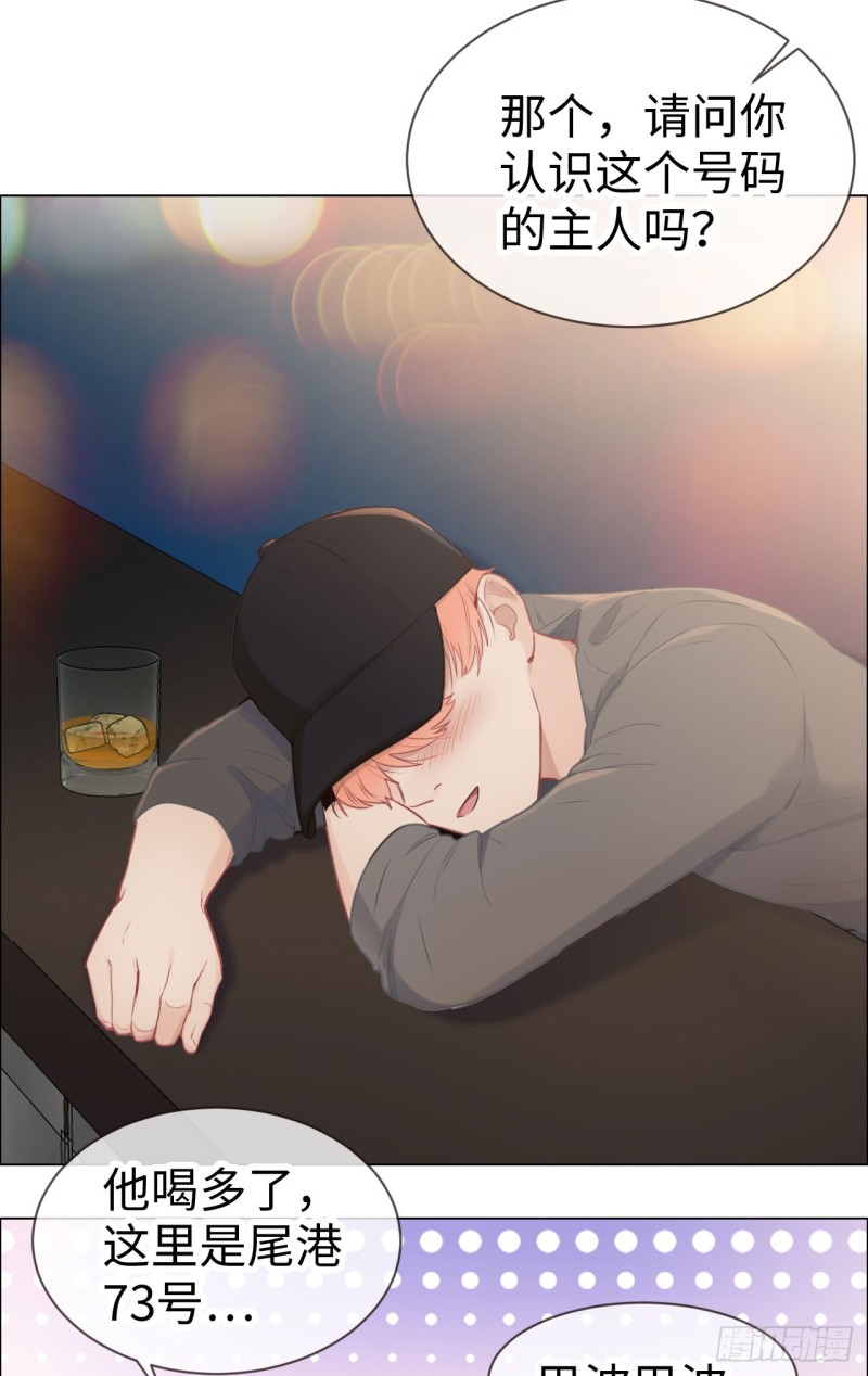 相濡以沫歌曲漫画,第82话：因为爱，所以更小心2图