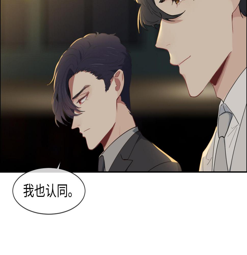 相濡以沫歌曲漫画,第236话：一起玩游戏吧2图