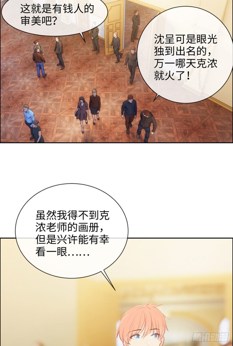 相濡以沫歌曲漫画,第149话：紧急召回1图