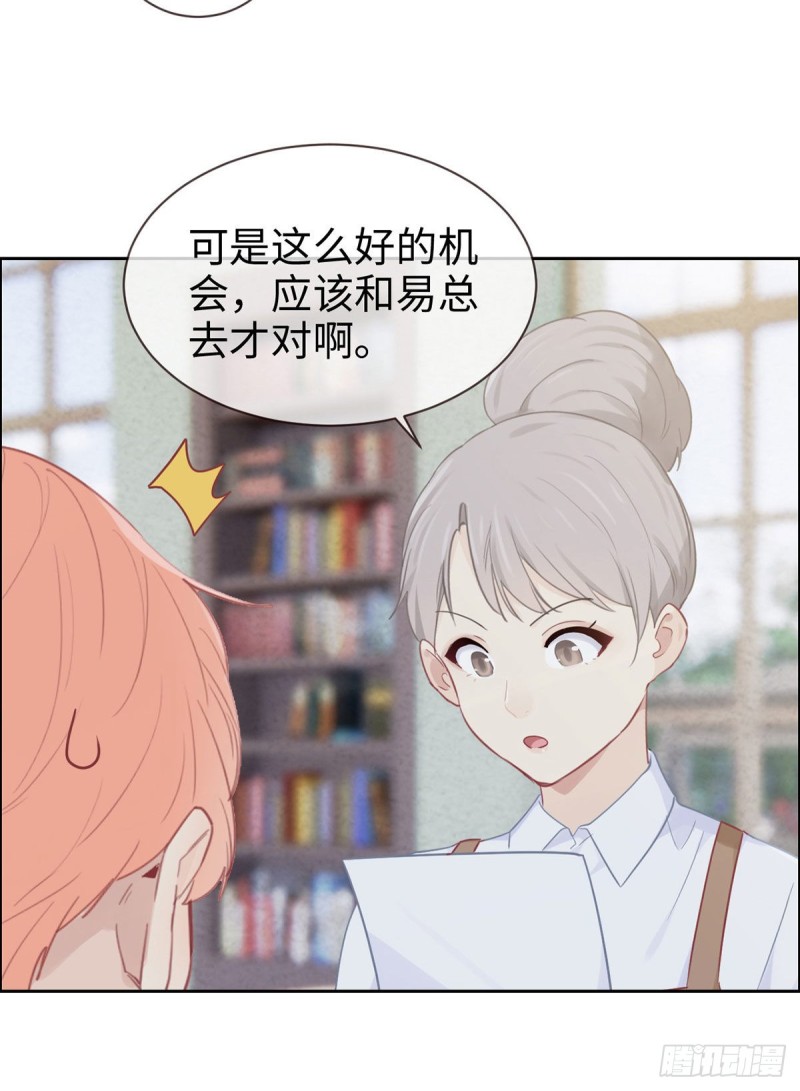 相濡以沫歌曲漫画,第147话：艺术之旅2图
