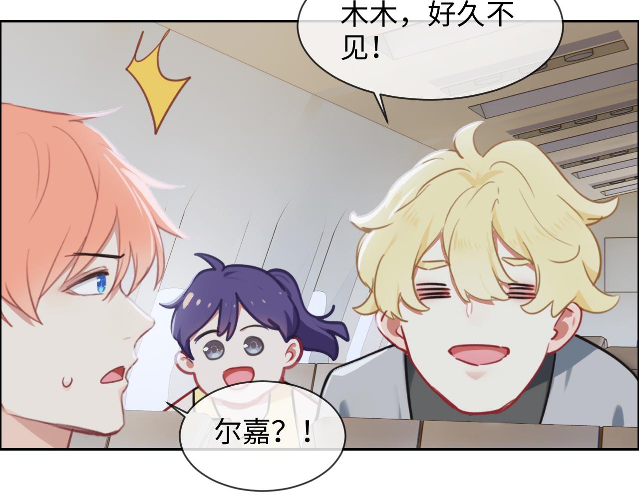 相濡以沫歌曲漫画,第221话：说走就走的旅行2图