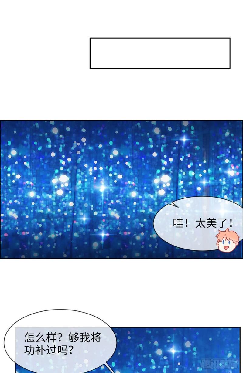 相濡以沫歌曲漫画,第143话：沈呈1图