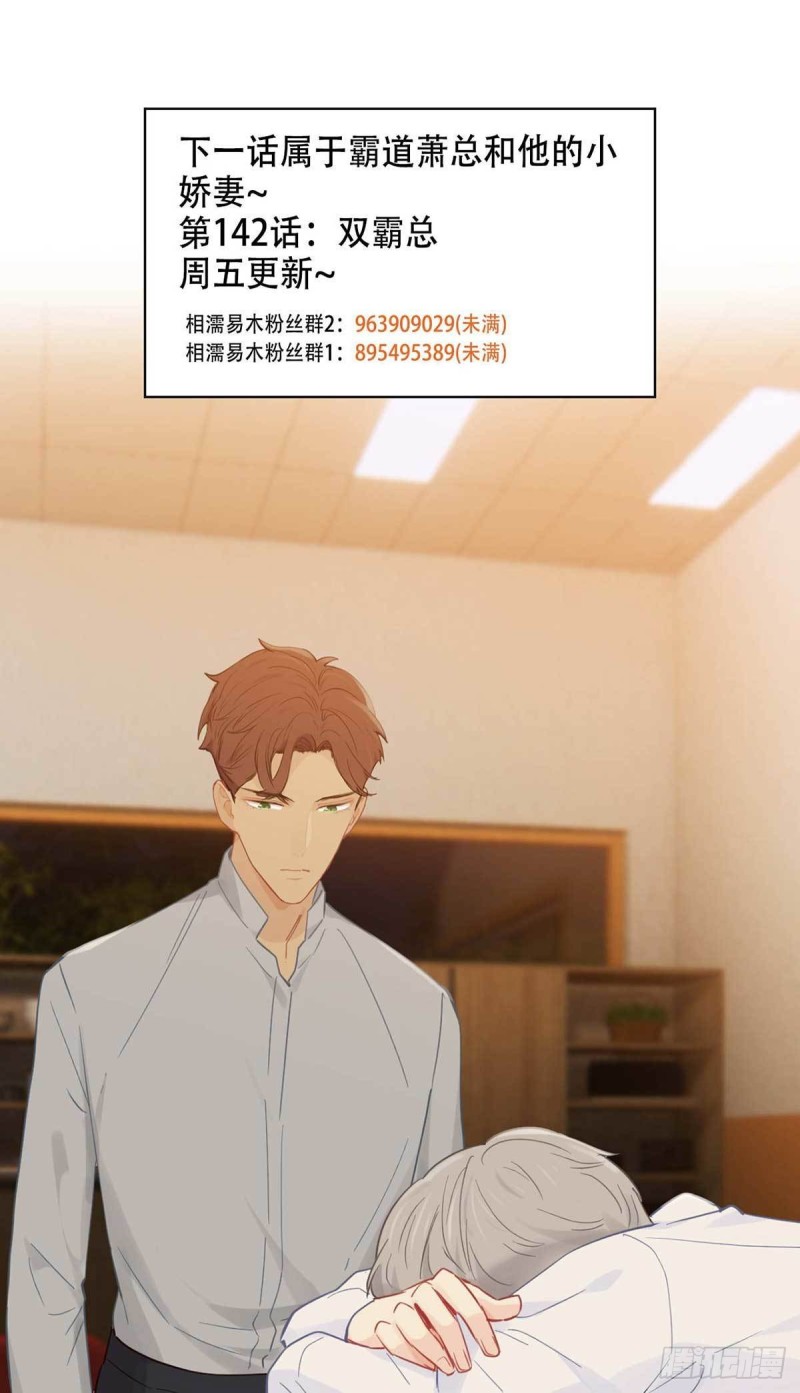 相濡以沫歌曲漫画,第141话：盖世英雄2图