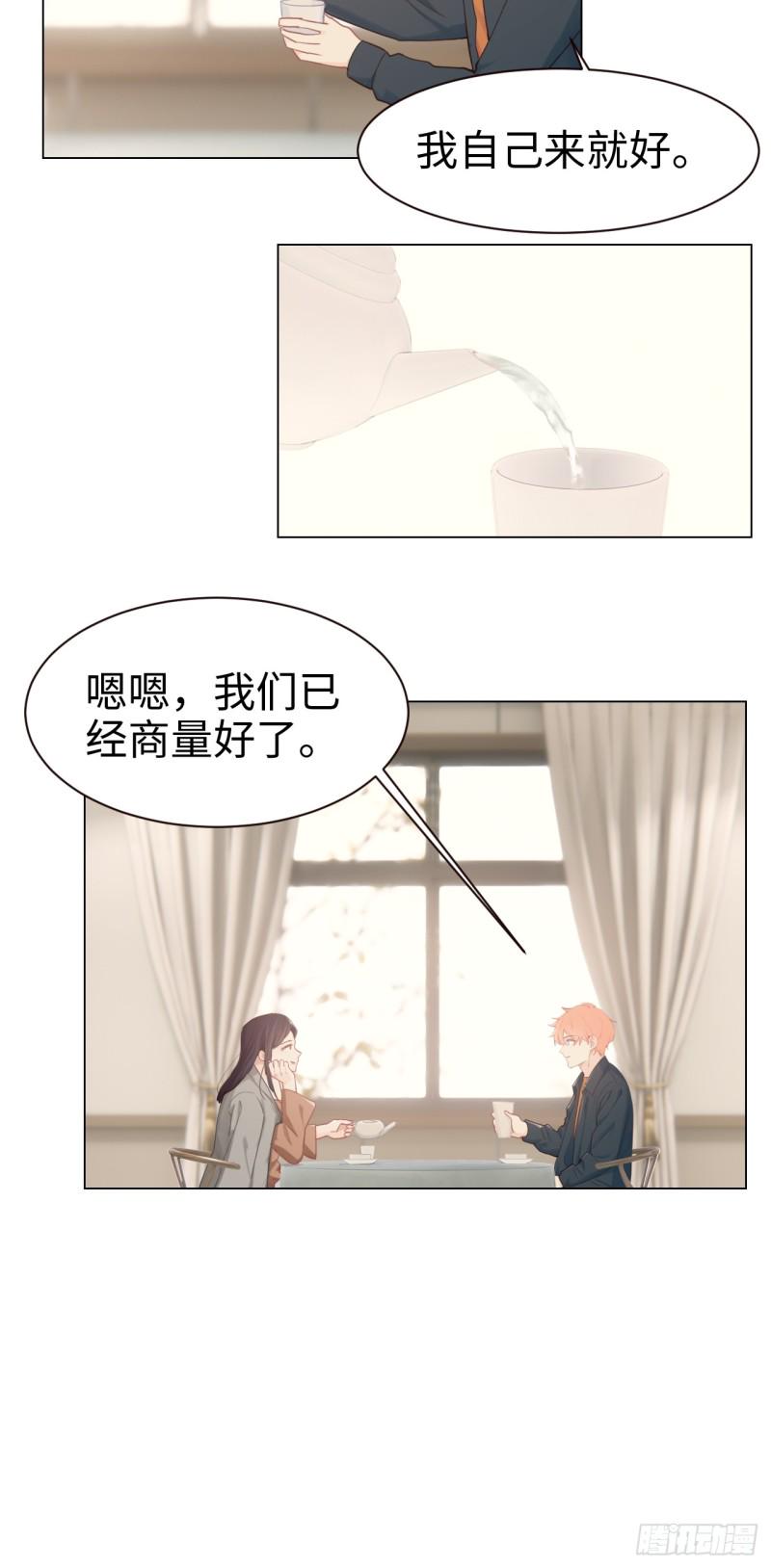 相濡以沫歌曲漫画,第94话：休止符2图