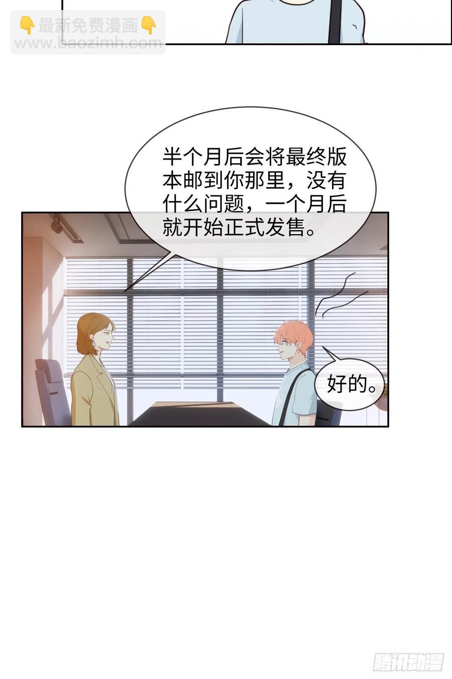 相濡以沫歌曲漫画,第207话：我只抢了一千本2图