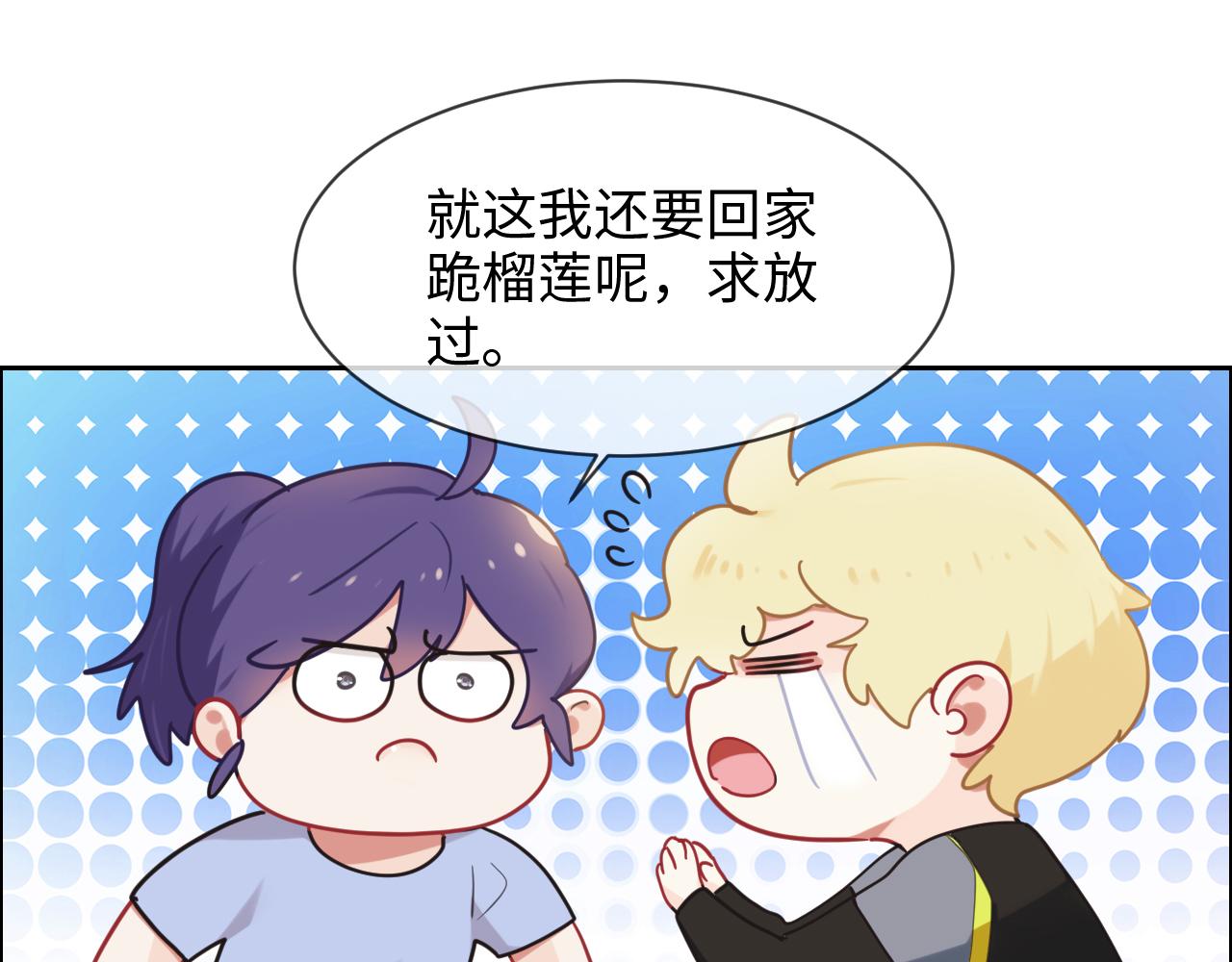 相濡以沫歌曲漫画,第225话：浪漫至死不渝2图