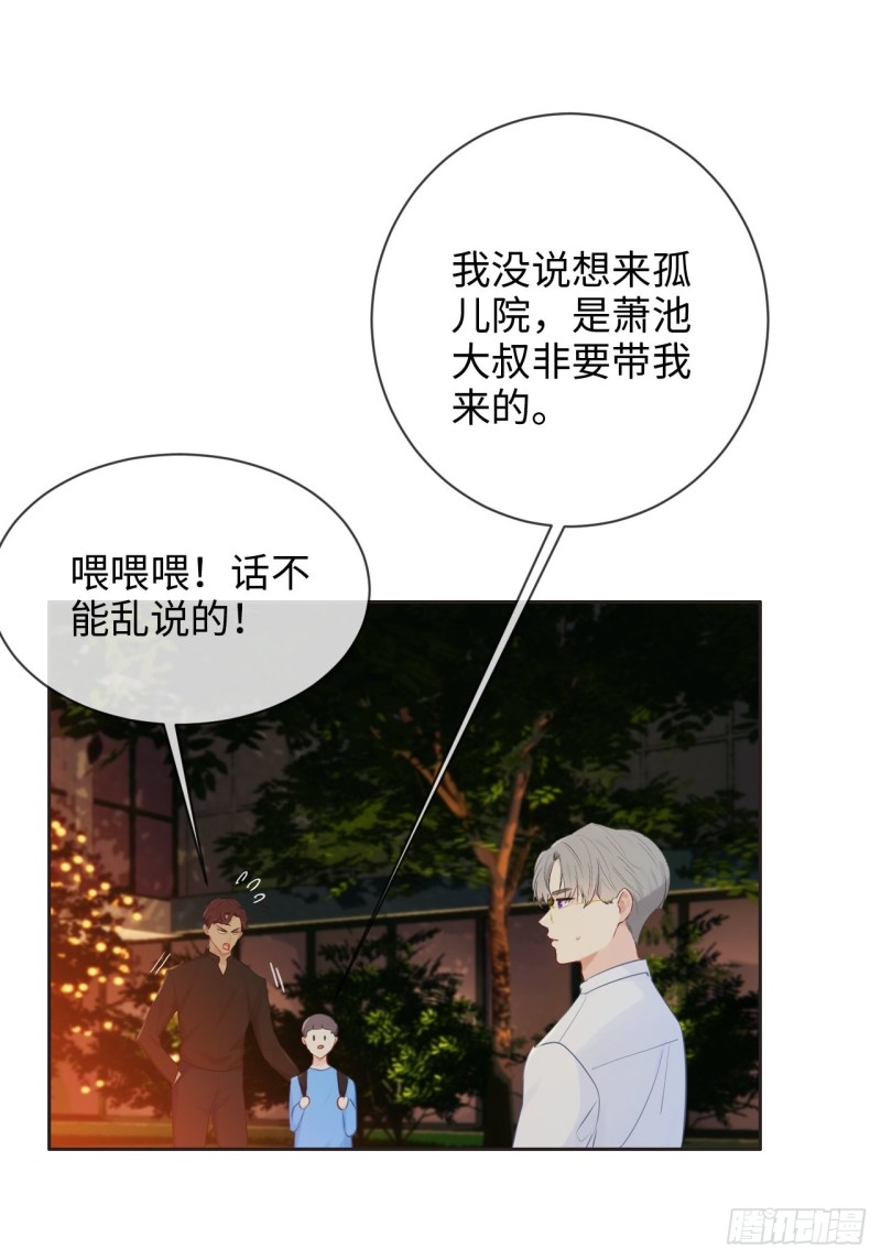 相濡以沫歌曲漫画,第134话：晴天霹雳2图
