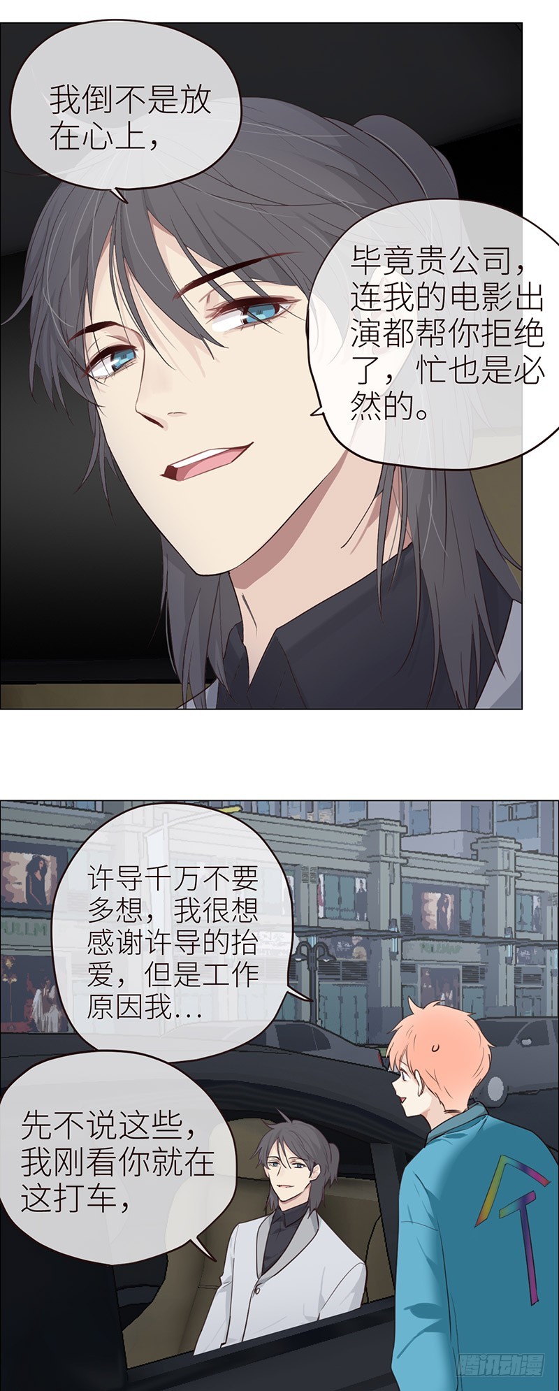 相濡以沫歌曲漫画,第39话：相争1图