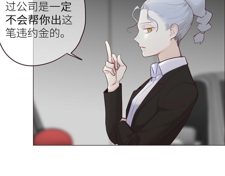 相濡以沫歌曲漫画,第16话：介入1图