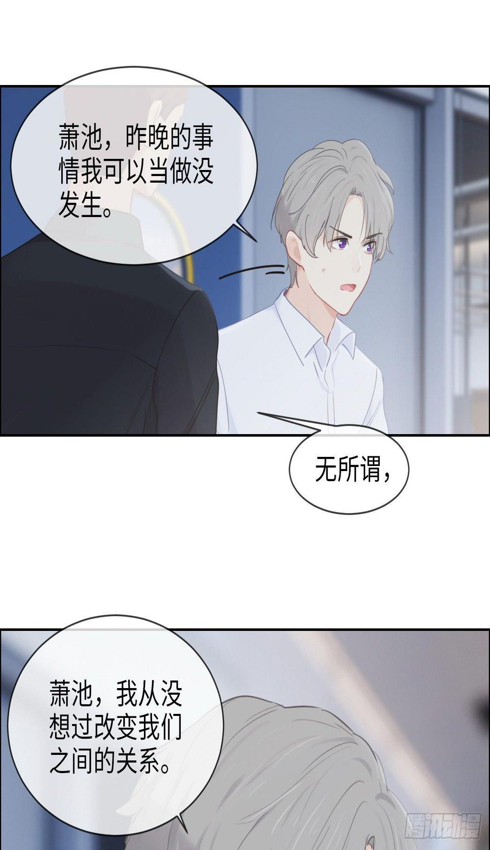 相濡以沫歌曲漫画,第181话：萧总友情出演2图