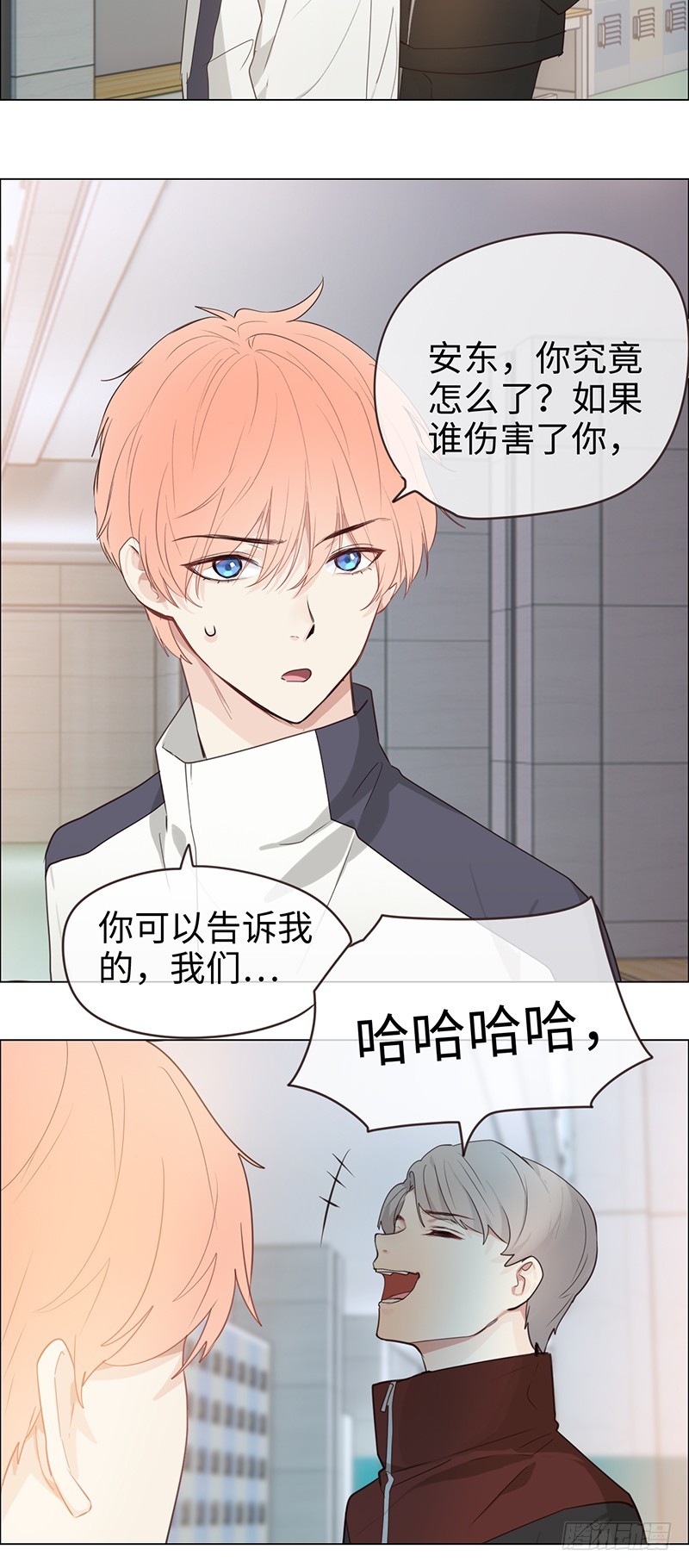 相濡以沫歌曲漫画,第50话：恶魔1图