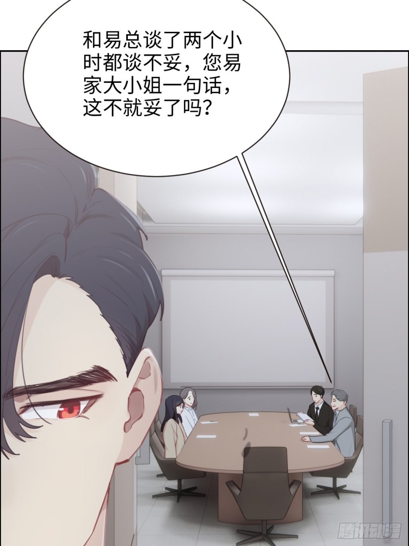 相濡以沫歌曲漫画,第109话：“离开”1图