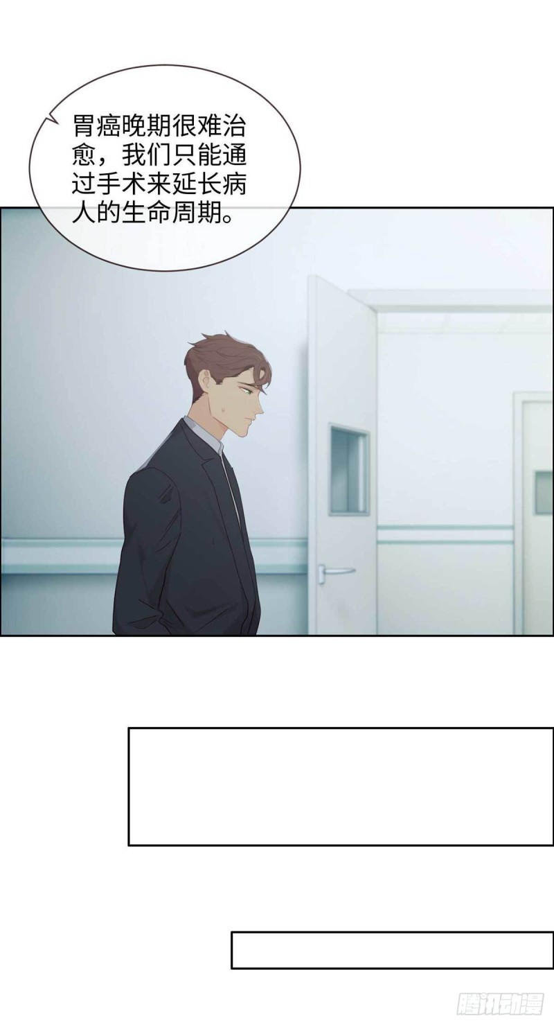 相濡以沫歌曲漫画,第141话：盖世英雄2图