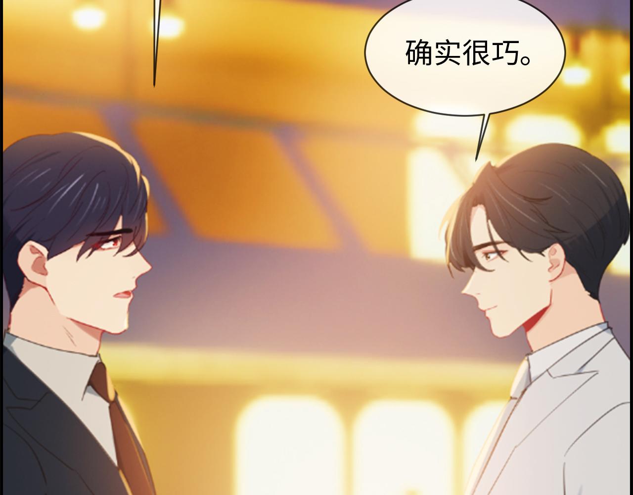 相濡以沫不如相忘于江湖啥意思漫画,第222话：误会2图