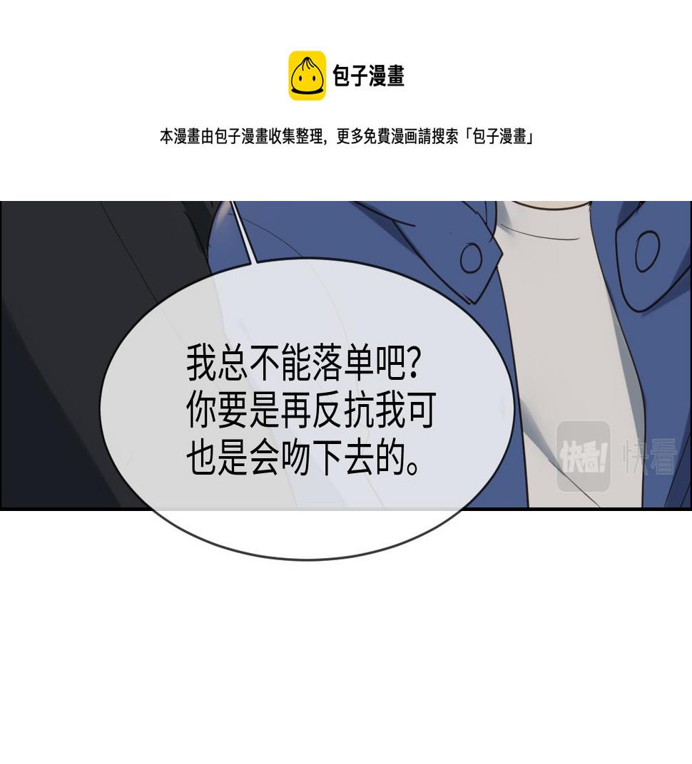 相濡以沫歌曲漫画,第240话：或许你会喜欢2图