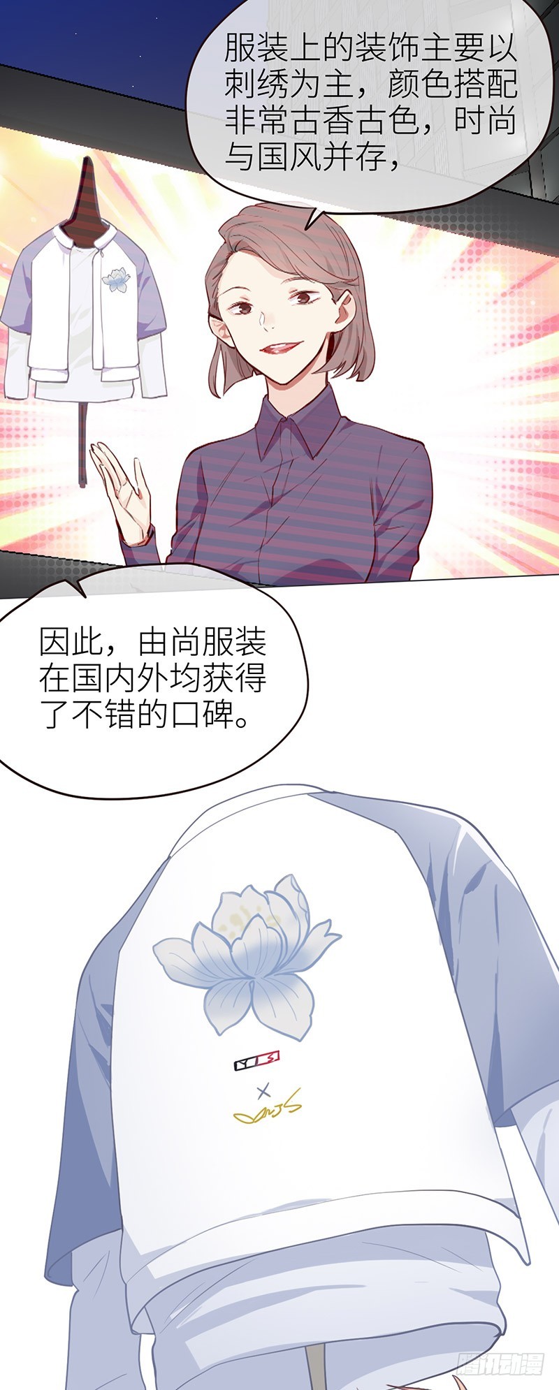 相濡以沫歌曲漫画,第36话：抄袭风波1图