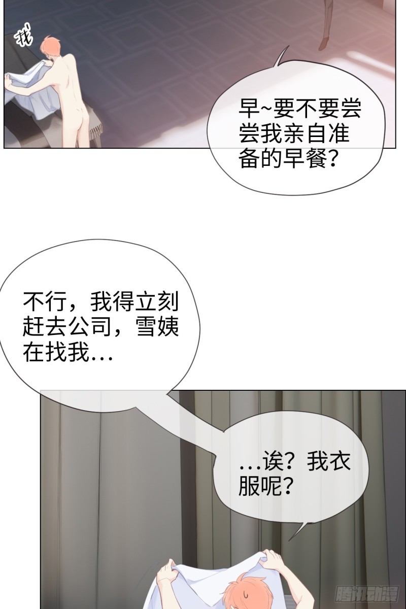 相濡以沫歌曲漫画,第68话：解约1图