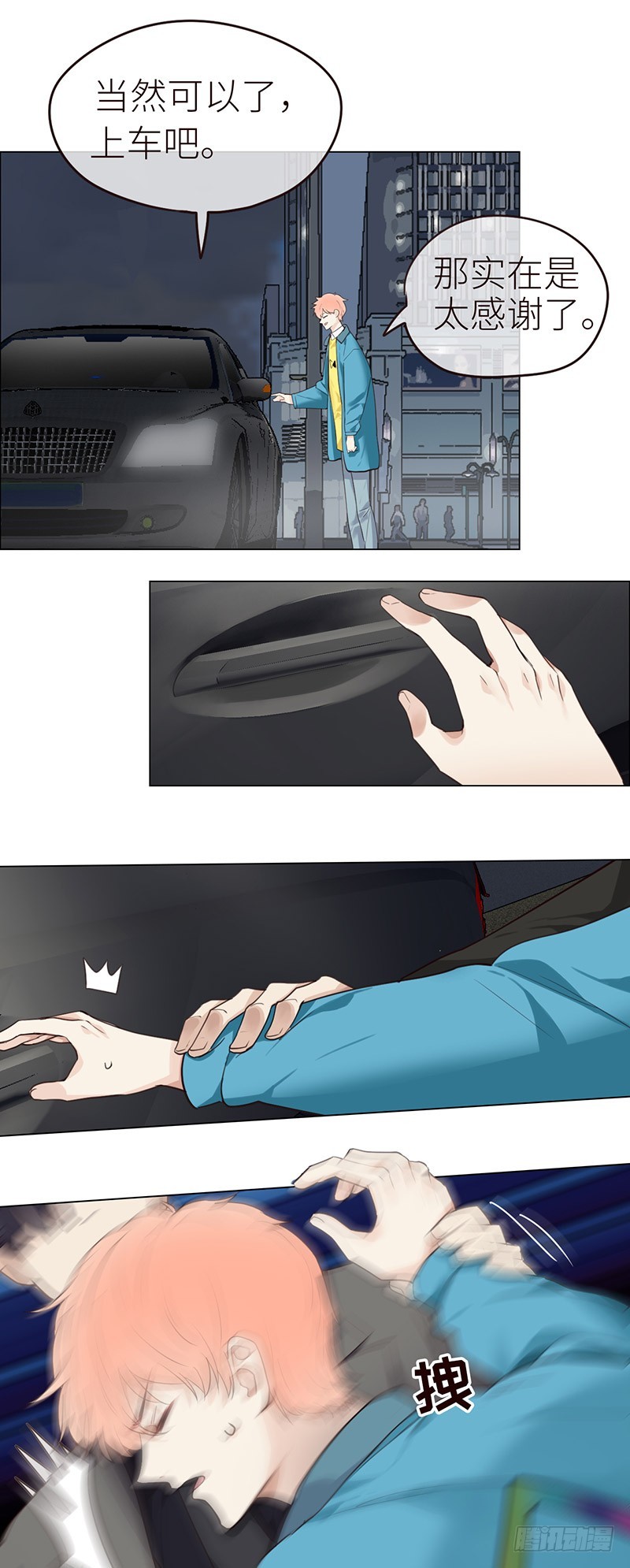 相濡以沫歌曲漫画,第39话：相争2图