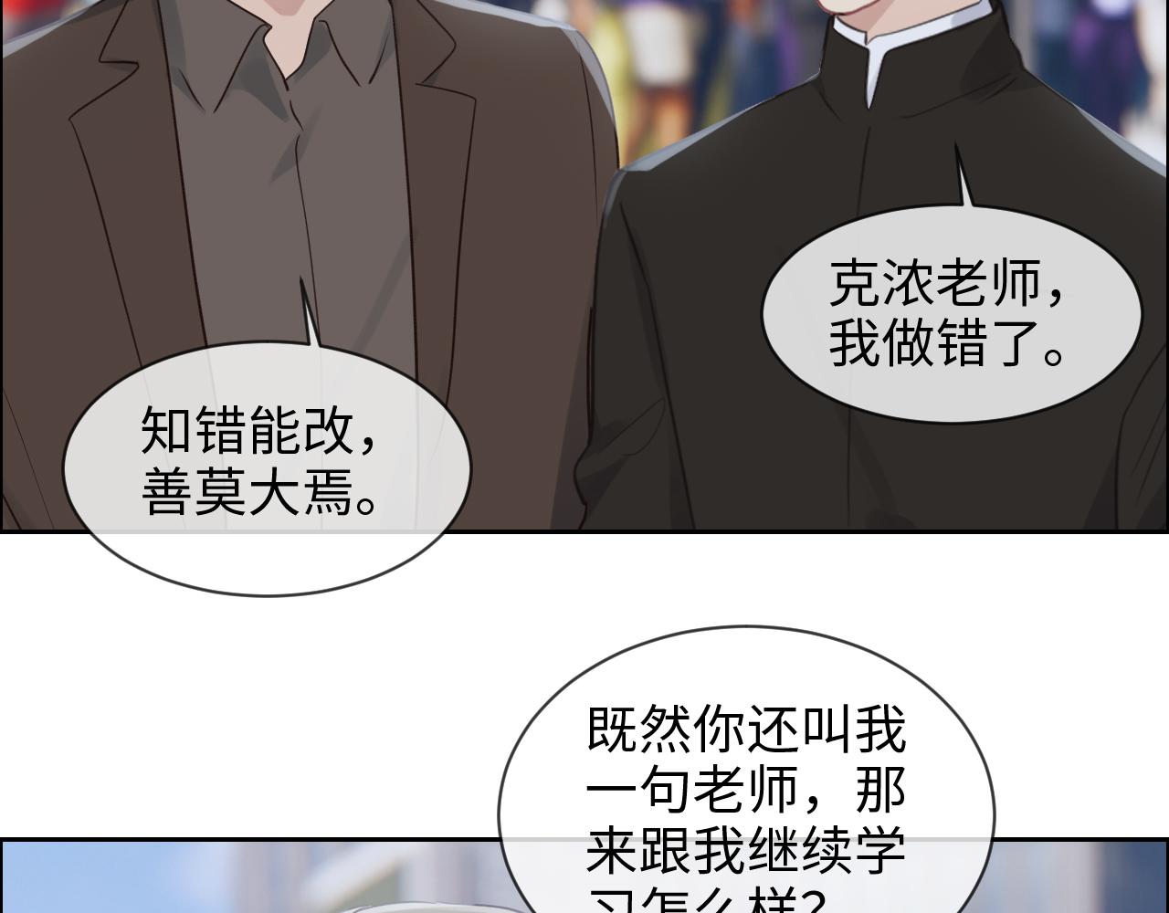 相濡以沫歌曲漫画,第254话：相信光亮1图