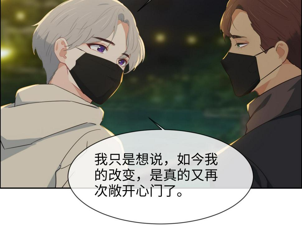 相濡以沫歌曲漫画,第243话：加油！你没问题的！2图