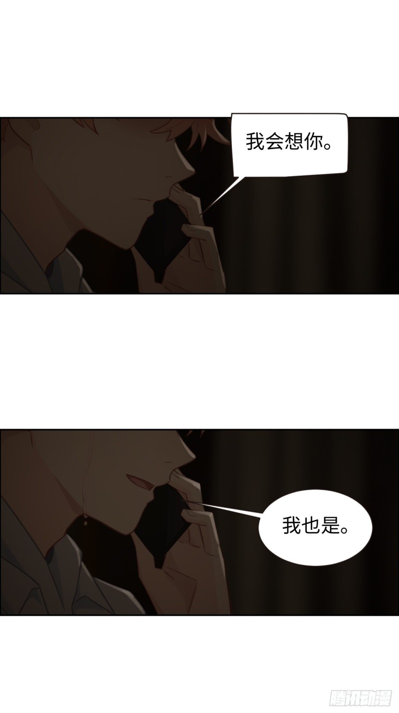 相濡以沫歌曲漫画,第110话：这从来都不是游戏2图